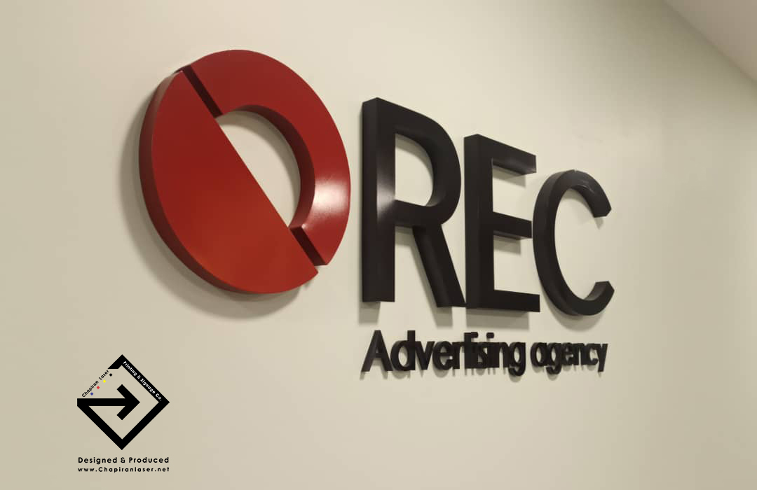 ساخت تابلو حروف برجسته فلزی رنگی برای آژانس تبلیغاتی REC